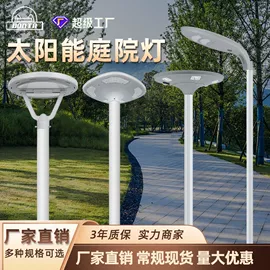 太阳能灯;道路照明灯;路灯