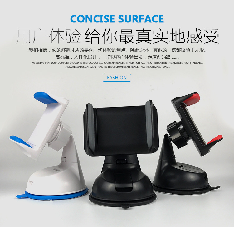 车载吸盘支架 汽车导航支架 彩虹支架 手机支架