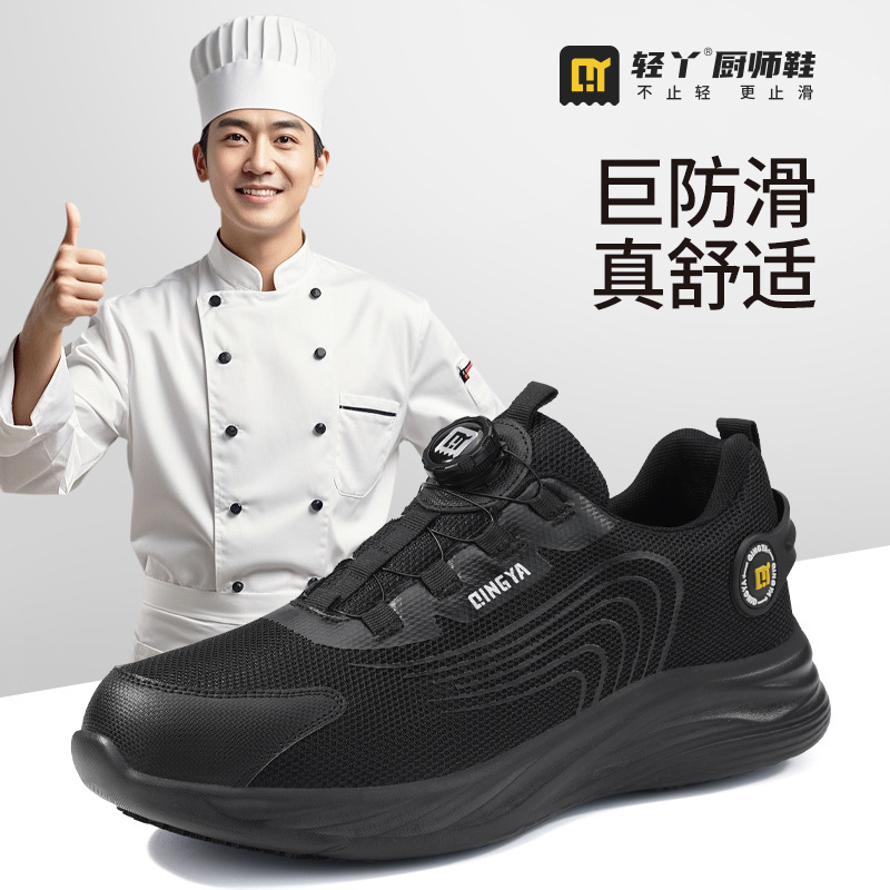 Qingya Summer New Chef Shoes Non-slip SRC Smart Buckle Safety Shoes Breathable Back Kitchen Hotel Restaurant Special Shoes Qingya Summer New Chef Shoes Non-slip SRC Smart Buckle Safety Shoes Breathable Back Kitchen Hotel Restaurant Special Shoes