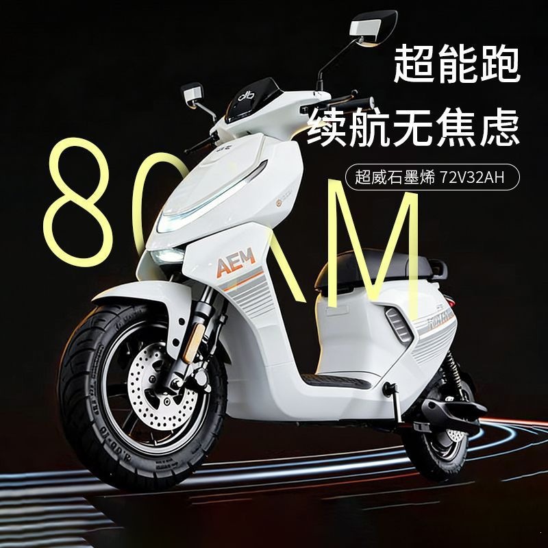 Motocicleta Eléctrica Doméstica 72V de Acero de Alto Carbono con Batería de Grafeno