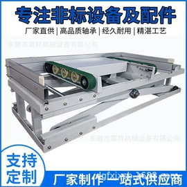 输送机;其他输送设备;顶升移载机