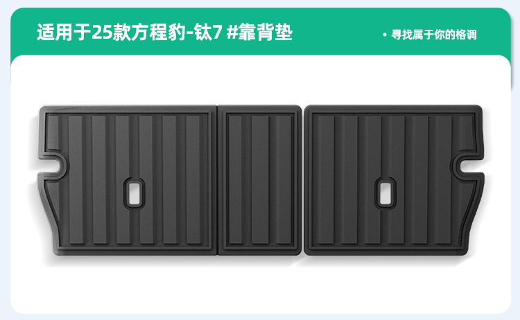 Suitable for 2025 Byd Equation Leopard Titanium 7 Car Floor Mats, Environmentally Friendly Tpe Floor Mats, All-Weather Trunk Mats