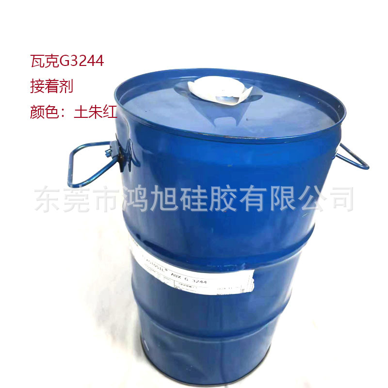 硅胶辊瓦克硅胶粘合剂 G3244 耐温胶水 底涂剂 接着剂 金属粘结剂