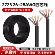 2725-26AWG��о�����X�����μ��~о���l�����o�׾���USB4о�Դ��
