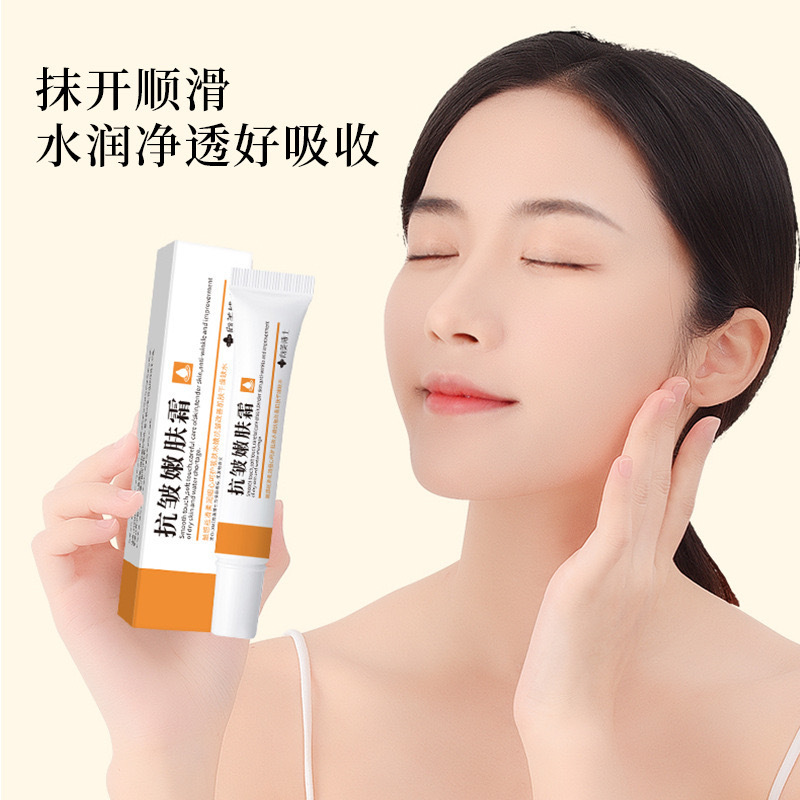 Douyin の人気のしわ防止および若返りクリーム、しわを軽減、リフトアップおよび引き締めクリーム、水分補給、ほうれい線、男性と女性用|undefined