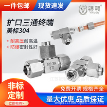 �y�D304���P䓔U��ʽ�U����ͨ681012mm���ȿ�Һ���~���X�ܽ��^