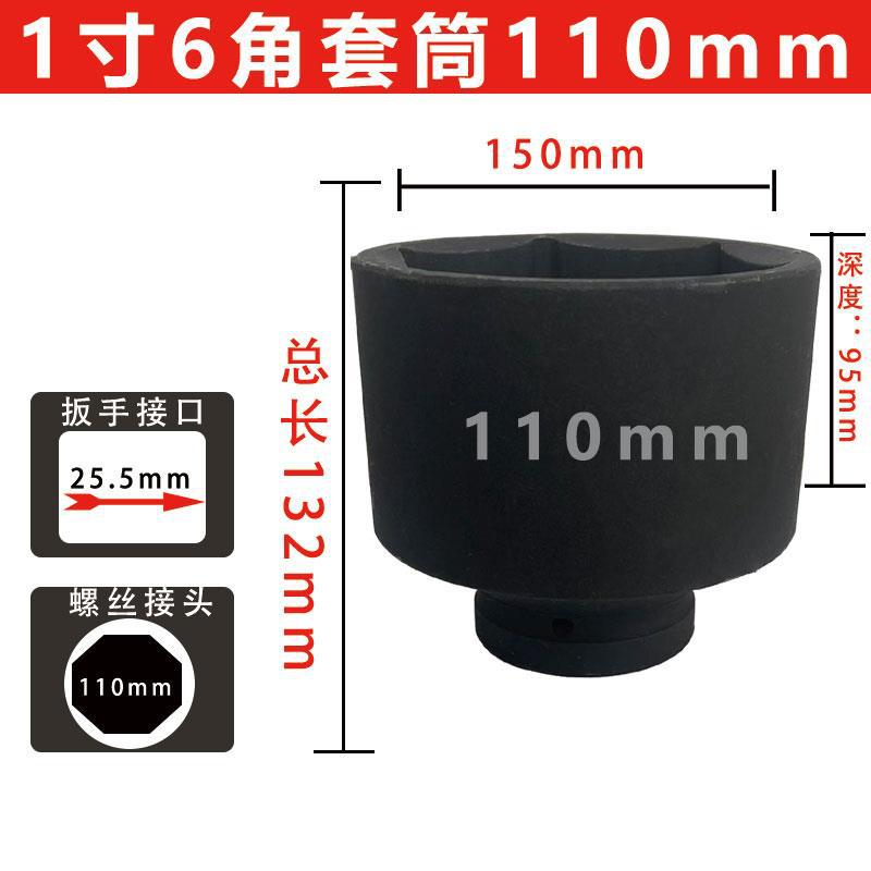 1 pulgada de manga de cañón de viento neumático reforzado manga pesada alargada llave de ahorro de mano de obra manga de neumáticos gruesa cabeza de 46 mm