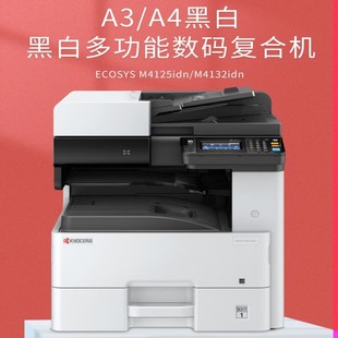 Kyocera 4132idn black and white laser copier A3 printer multi-function digital copier engineering drawing printing