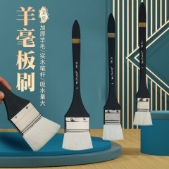 Wool brush watercolor brush shading brush shading pen sheep hair watercolor row brush board brush painting brush background brush flat head