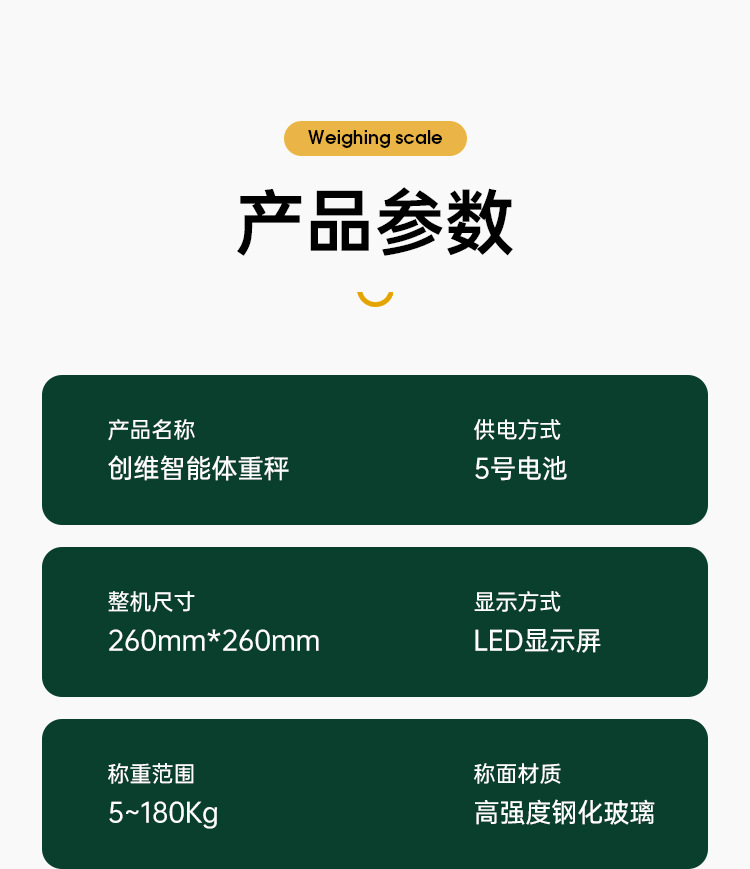 体重秤_10.jpg