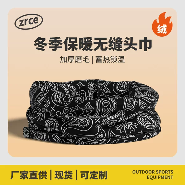 Autumn and Winter Neck Protection Outdoor Magic Headscarf Motorcycle Ski Mask Cycling Face Scarf Fleece-Lined Neck Warmer Windproof