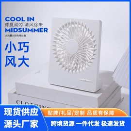 电吹风;卷发/直发器;USB风扇