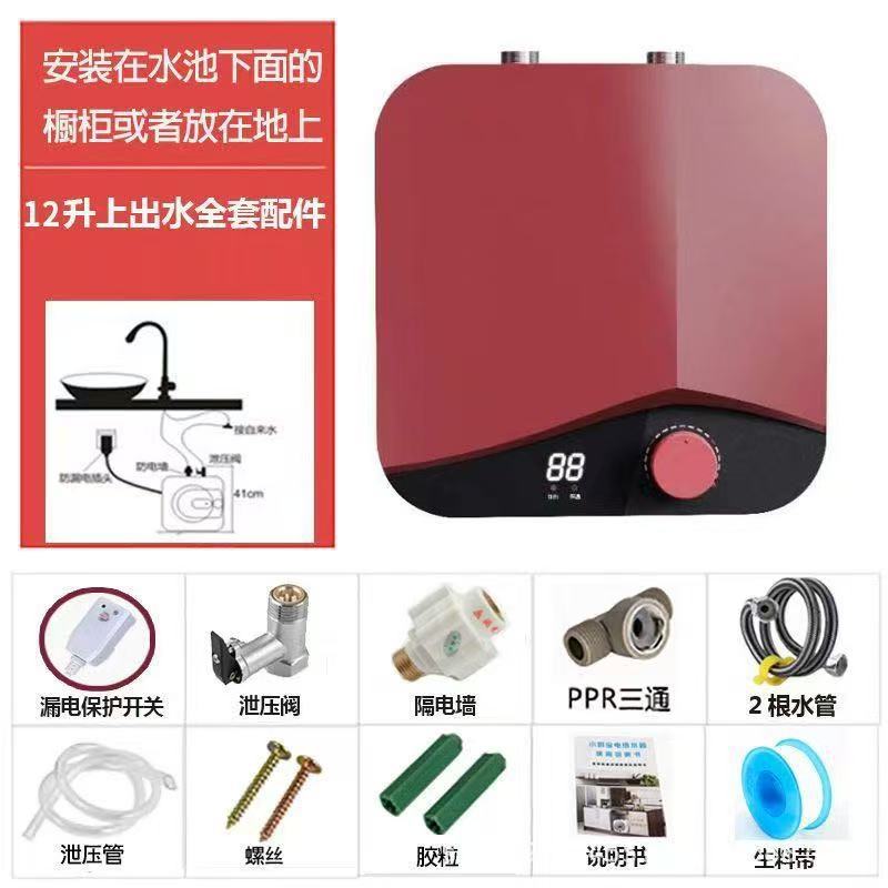 Genuine Xinfei Xiaochubao water storage type first-class energy efficiency household kitchen water heater instant hot water under the counter