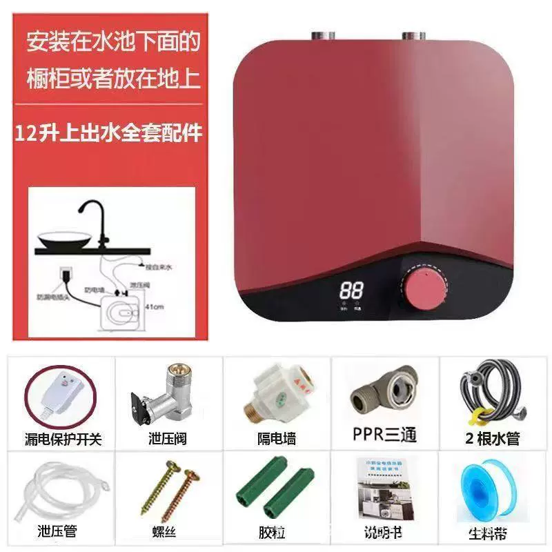 Genuine Xinfei Xiaochubao water storage type first-class energy efficiency household kitchen water heater instant hot water under the counter