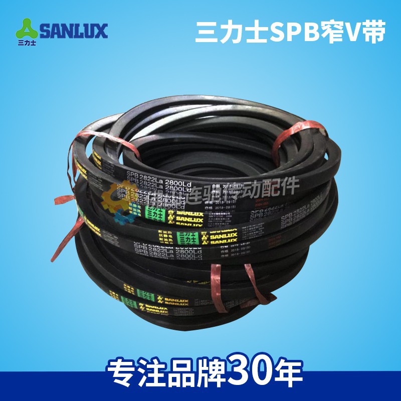 三力士三角带耐油窄V带SPB3378/SPB3400/SPB3428/SPB3440/SPB3450