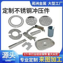 源头工厂灯饰配件来图订制铝材外壳配重块铁盒铝片垫圈冲压加工