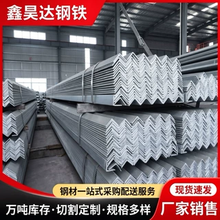 定制热镀锌角铁Q235B三角铁建筑工程镀锌等边三角铁热轧冲孔角铁