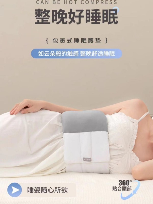 日本の睡眠ベルトは夜に寝ます。|undefined