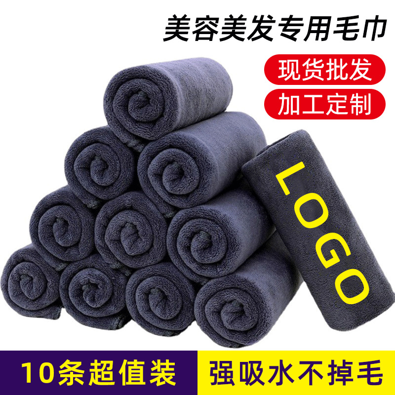 Hairdressing Towel Beauty Salon Hair Salon Baotou Specialized Quick-Drying Towel Steam Bath Foot Massage Super Long Water Absorption Towel Wholesale