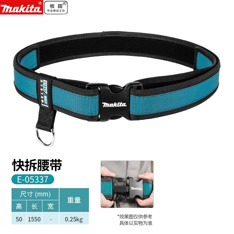 牧田E-05337多功能工具腰包腰带系列工具包帆布耐磨电工维修安装