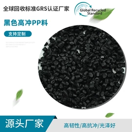 PP;PP再生料;LDPE