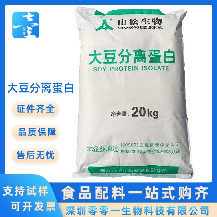 SD100凝胶型/SD300分散型 大豆分离蛋90%植物蛋白 大豆分离蛋白