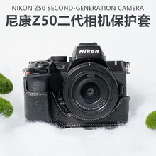 尼康z50二代相机保护套相机包z63皮套zf保护壳z50z62皮套配件