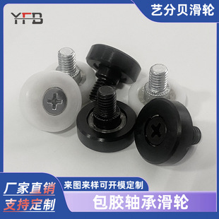 Display cabinet furniture drawer bag rubber pulley wear-resistant plastic shower room sliding door roller with external thread rubber coated bearing