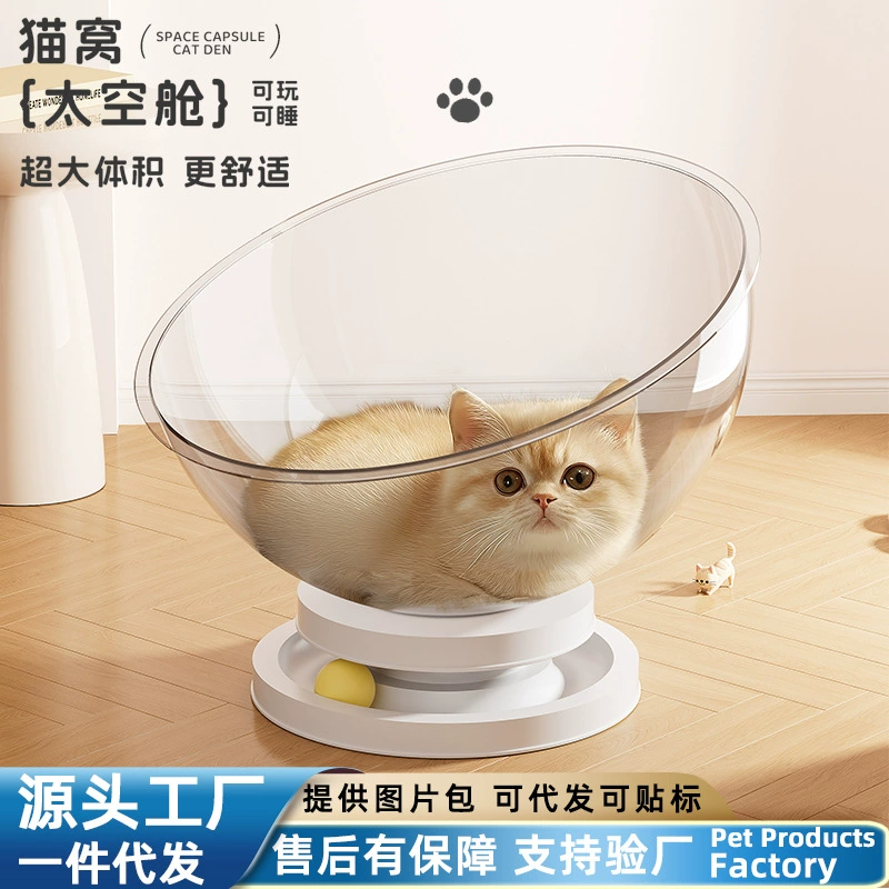 Космическая капсула Кошачье гнездо Four Seasons Универсальное ледяное гнездо