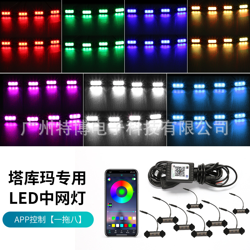 Coche medio neto pequeña luz amarilla rejilla luz LED modificado RGB luz diurna ancho luz colorido APP off-road Luz de niebla