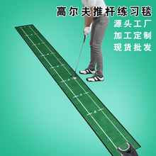跨境亚马逊捷成地毯高尔夫推杆练习毯室内高尔夫练习器Golf打击垫