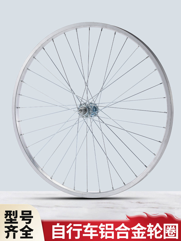 Bicycle Rims 26/20/24 Inches 36 Hole Rims Rims Aluminum Alloy Front Wheel Rear Wheel Accessories
