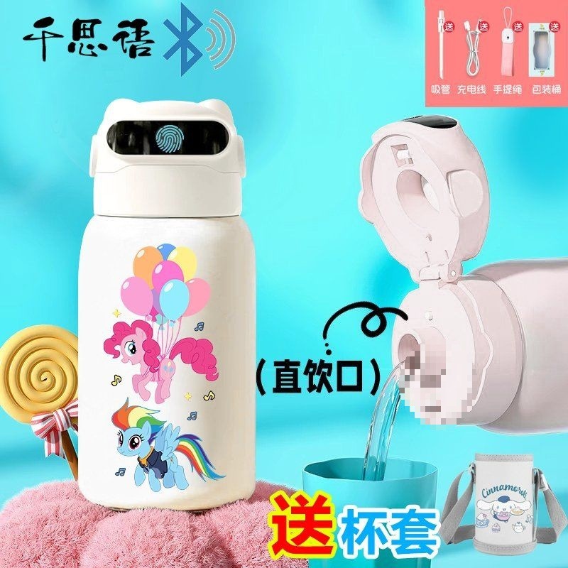 小马宝莉指纹解锁儿童密码学生水杯保温杯智能316食品级不锈钢女|undefined