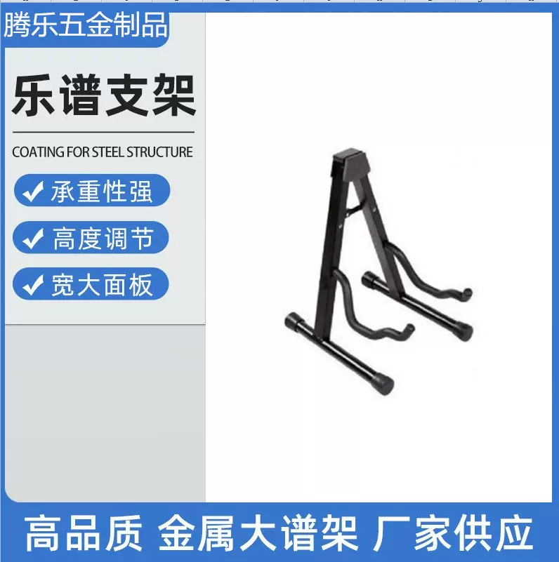 定制电木两用A型立式吉他架吉他A架吉他架乐器配件