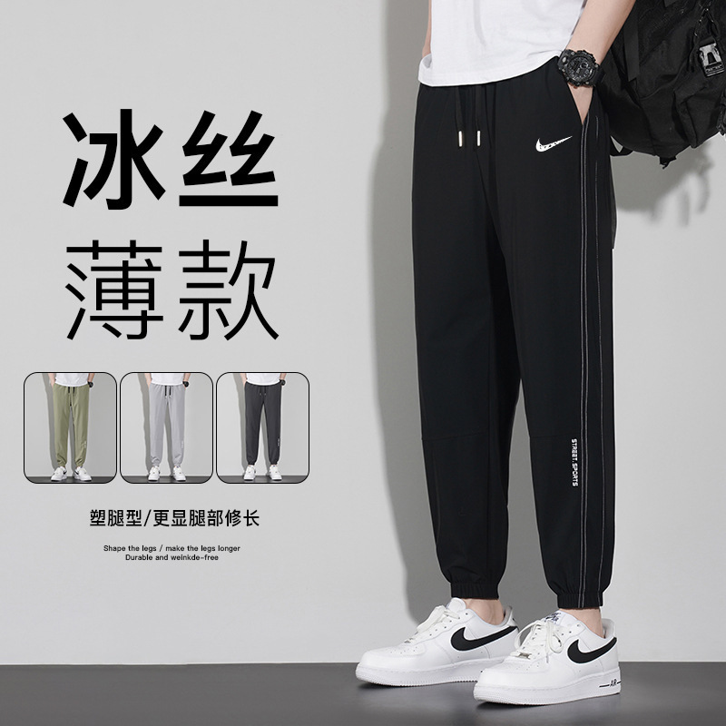 Men's 2025 Summer Sports Ice Silk Cropped Pants, Thin Style, Four-Way Stretch, Quick-Dry, Air-Conditioned Jogger Pants