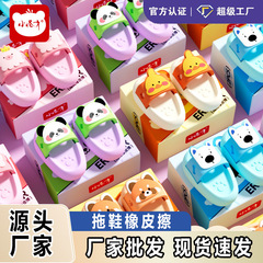 小怪才可爱卡通拖鞋橡皮擦干净少屑橡皮儿童创意拖鞋造型橡皮批发
