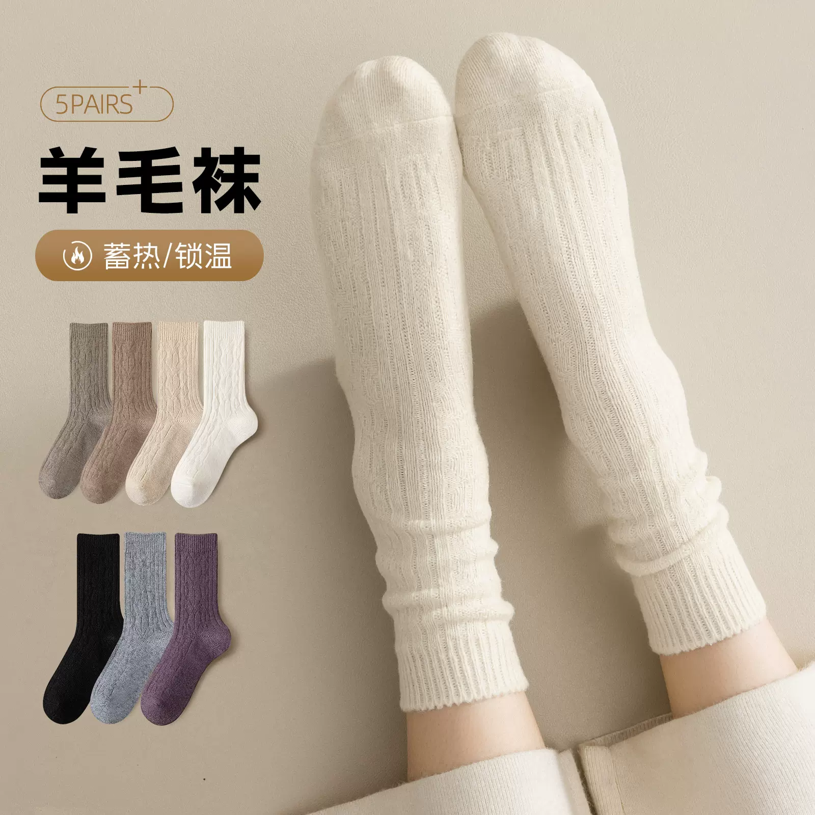 羊毛袜子女秋冬季纯色加绒加厚中筒袜粗针软糯复古保暖羊绒堆堆袜