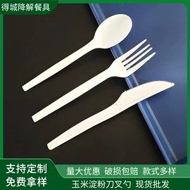 一次性刀叉勺;勺、调羹;可降解餐具