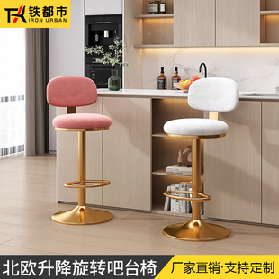 Bar Chair with Swivel, Adjustable Height, and Backrest for Home Use, Featuring a Light Luxury and High-End Feel, Specifically Designed for Cashier Counters