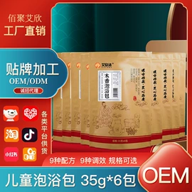 泡澡用品;足浴液;香薰