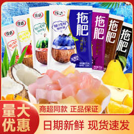佳达拖肥椰果肉果冻果粒饮料吸吸冻夏季小吃8090儿时怀旧零食批发