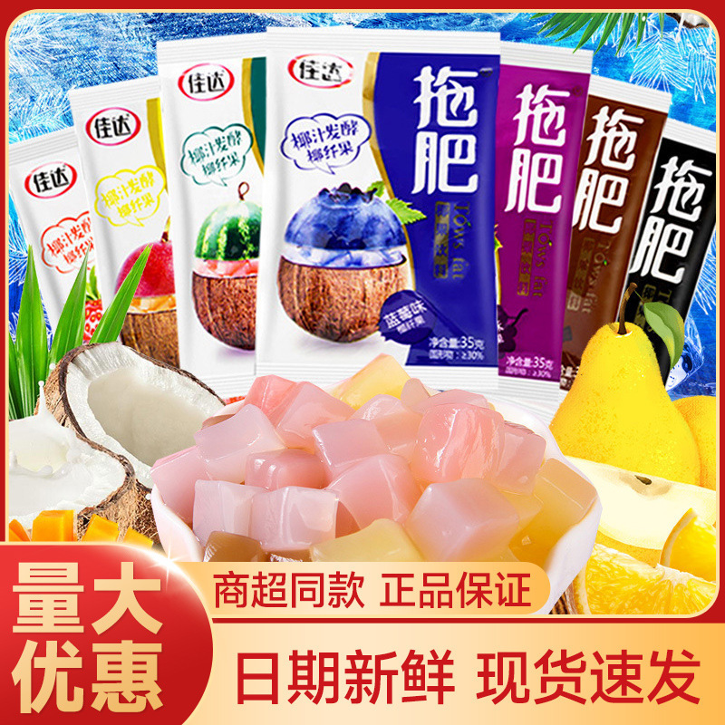 Jiada Fat Coconut Pulp Jelly Fruit Drink Sucking Frozen Summer Snacks 8090 Childhood Nostalgic Snacks Wholesale