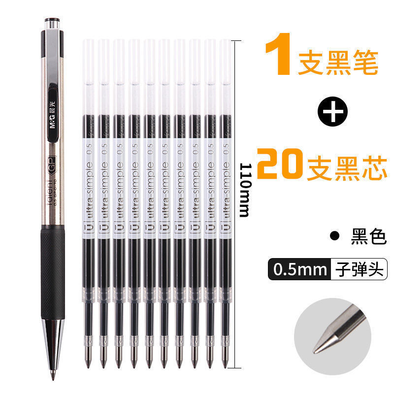 モーニングライトオールメタルペンホルダープレスペン重感ハイエンドペンプレスゲルペン0.5ハイエンドサインペン|undefined