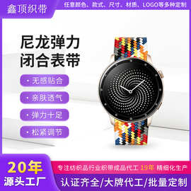适用苹果apple watch小米手表手环带腕带华为尼龙编织表带可定制