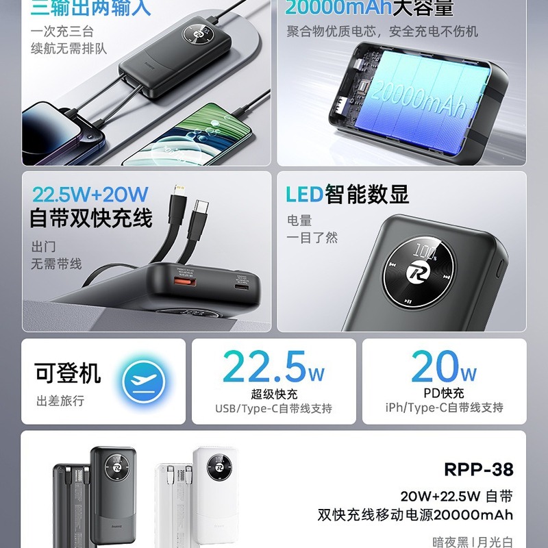 REMAX PD20W 22.5Wはダブル充電線LEDデジタル表示超充電宝1W/2WmAhを持っている|undefined