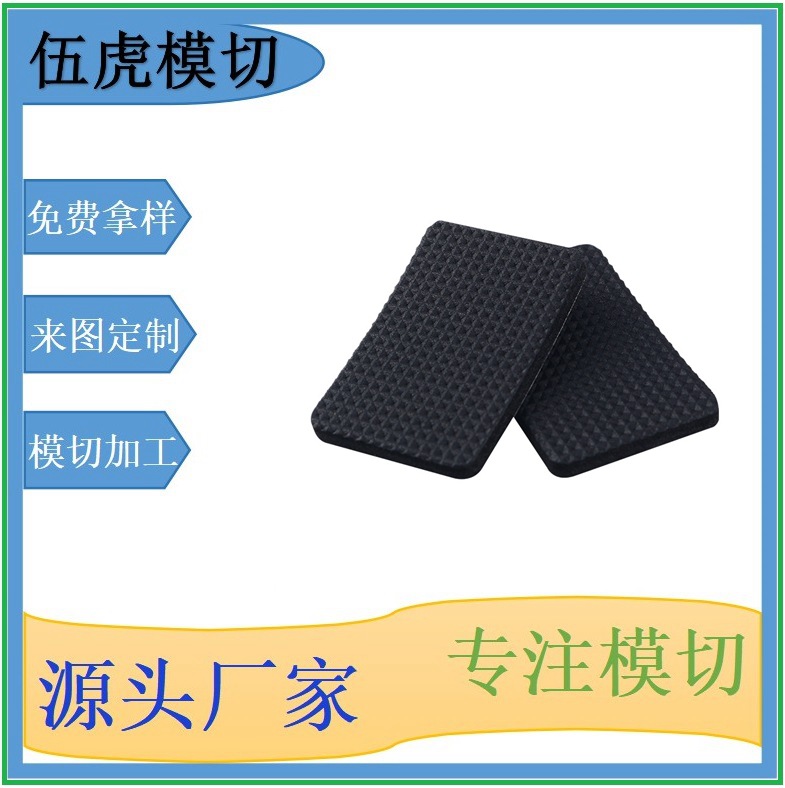 东莞伍虎模切加工用途广泛耐氧化寿命长散热器异型CR泡棉垫好品质