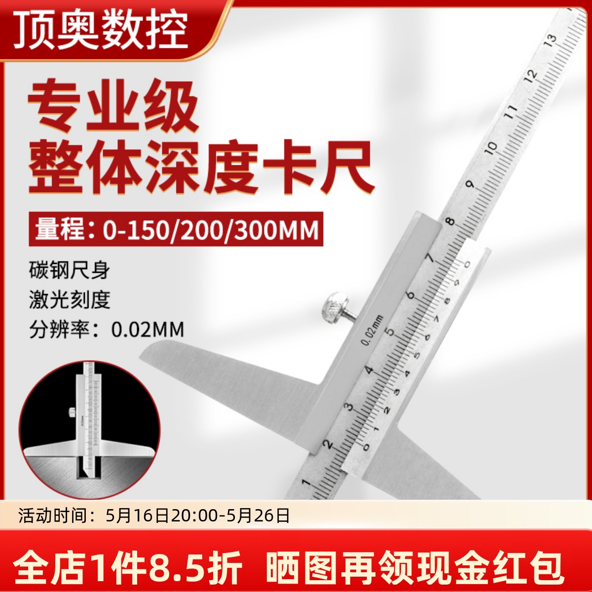 XF整体深度尺高精度工业级高度尺轮胎花纹测量工具小游标卡尺