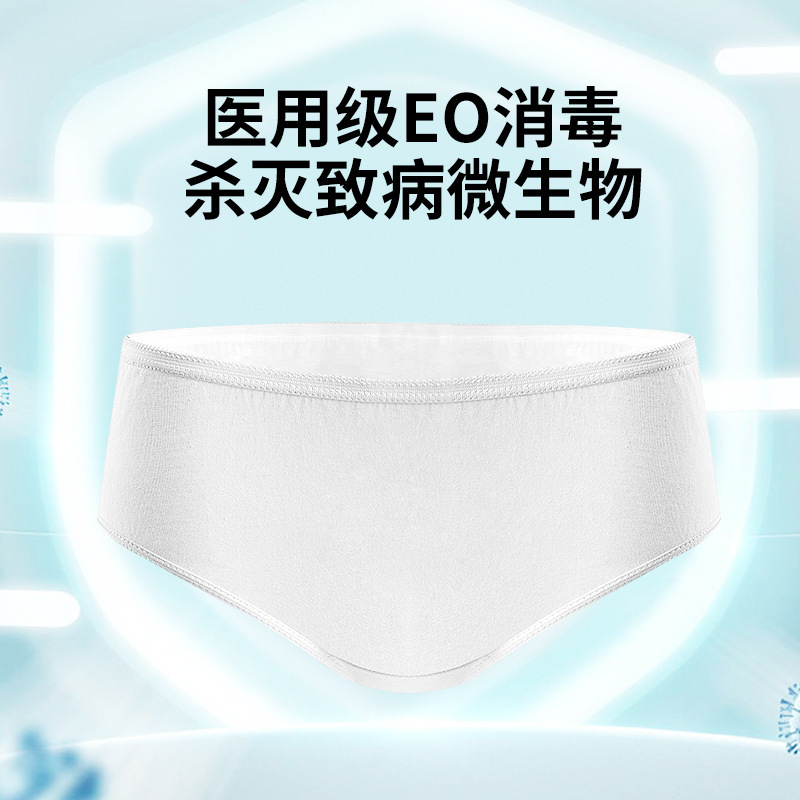 開麗妊産婦使い捨て下着産後純綿下着出産予定月子用品大サイズ旅行女4条|undefined