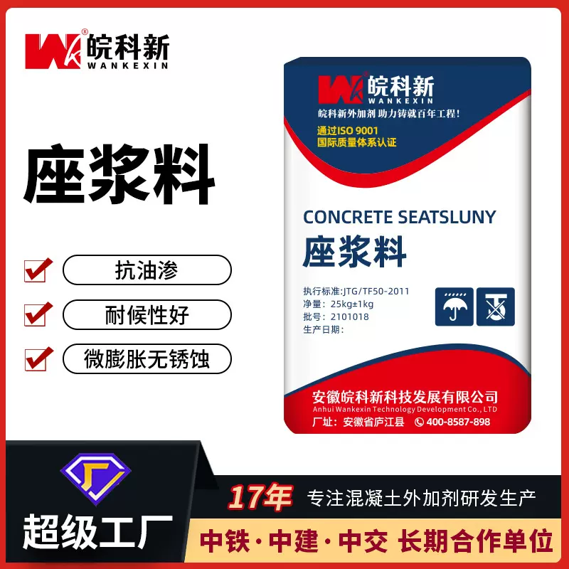 厂家现货供应EGM座浆料装配式灌浆料设备底座注浆料早高强压浆料