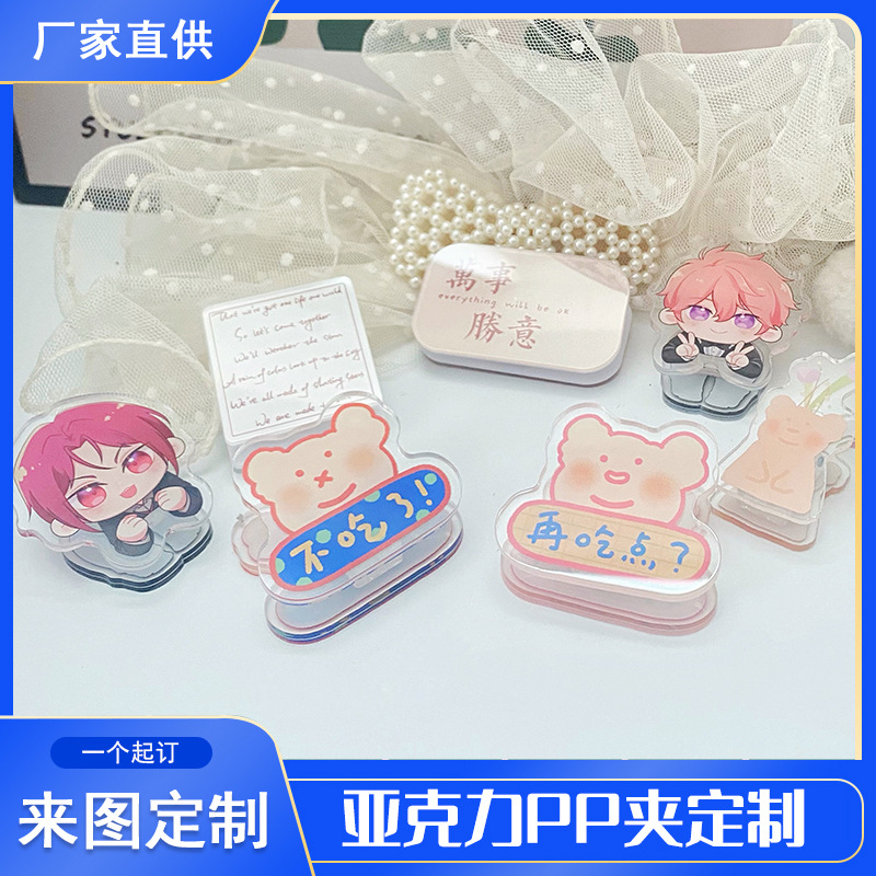 亚克力PP夹子明星动漫PP夹卡通小礼品双面可爱收纳试卷文件夹子-阿里巴巴
